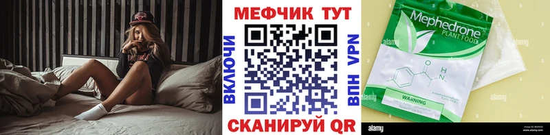 Меф мяу мяу  купить наркотик  Кирсанов 