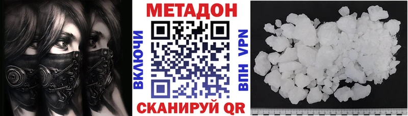 OMG ссылка  что такое   Кирсанов  Метадон methadone 