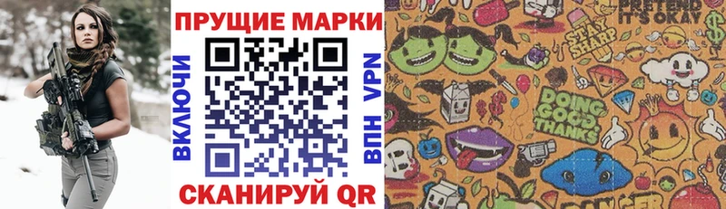 Марки NBOMe 1500мкг  Кирсанов 
